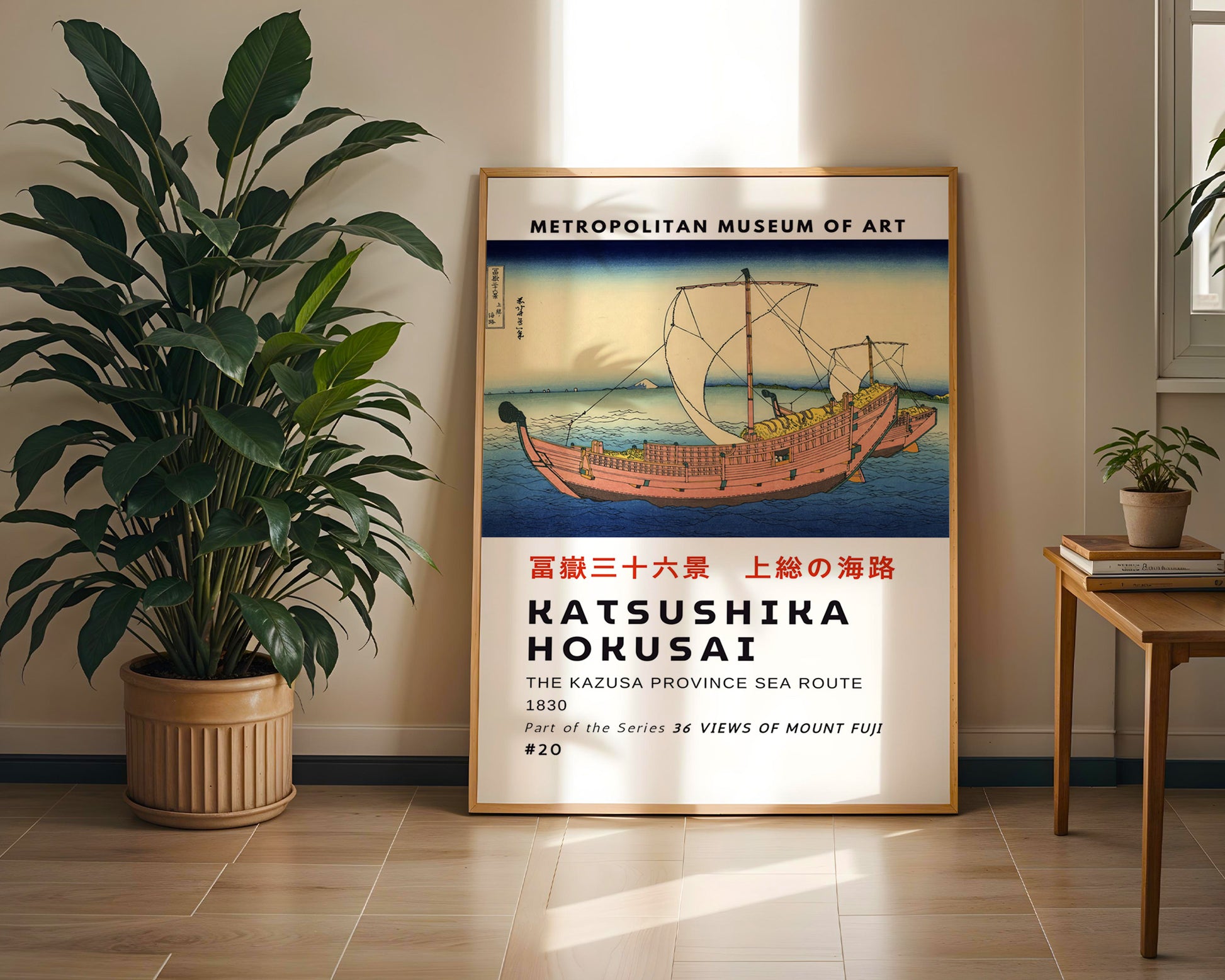 At Sea off Kazusa Hokusai Poster - GroovyGrove