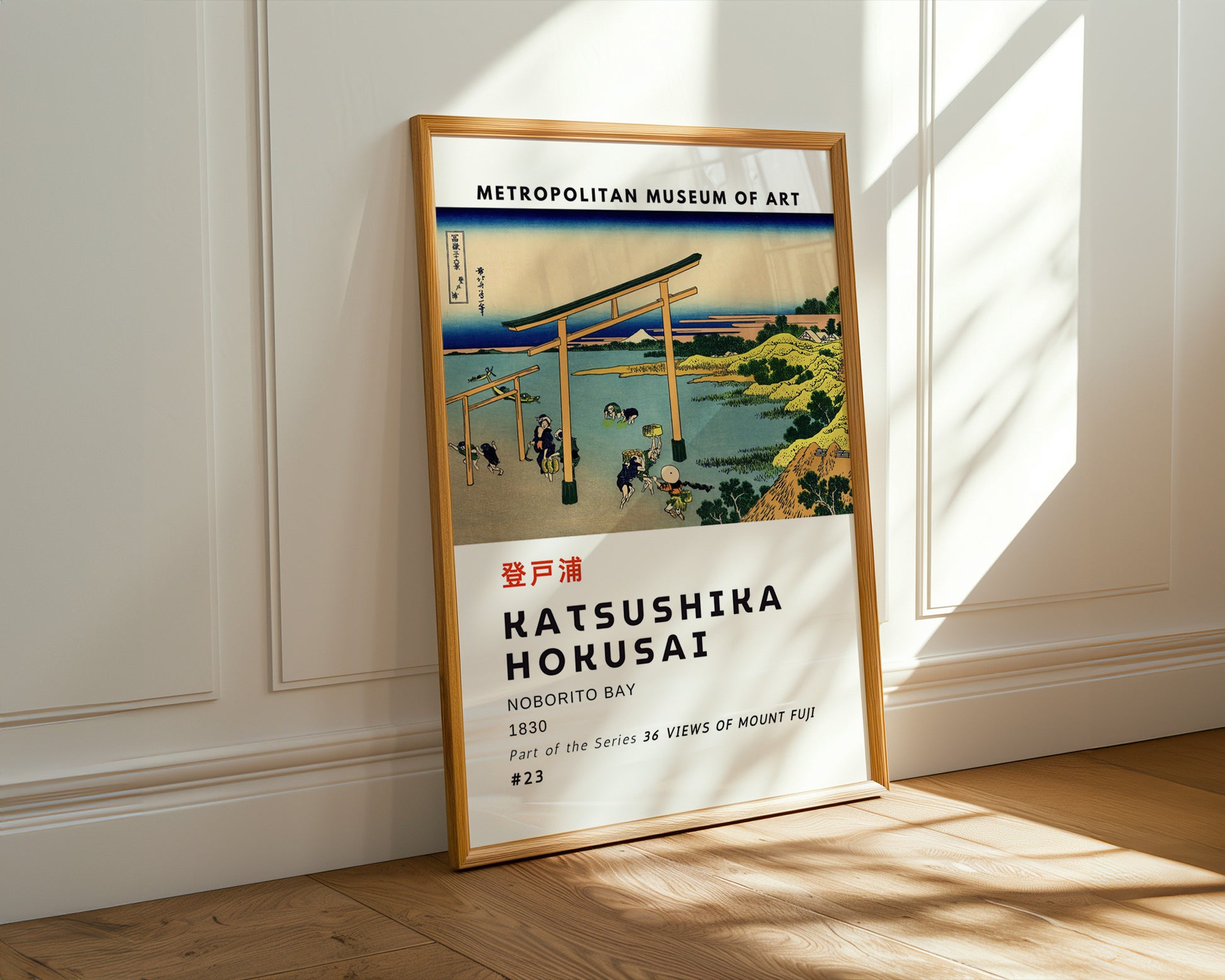 Noborito Bay Hokusai Poster - GroovyGrove