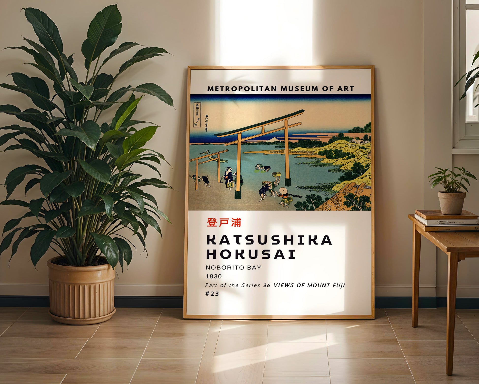 Noborito Bay Hokusai Poster - GroovyGrove