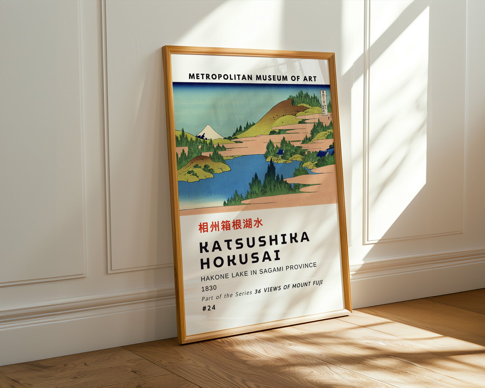 Hakone Lake in Sagami Province Hokusai Poster - GroovyGrove