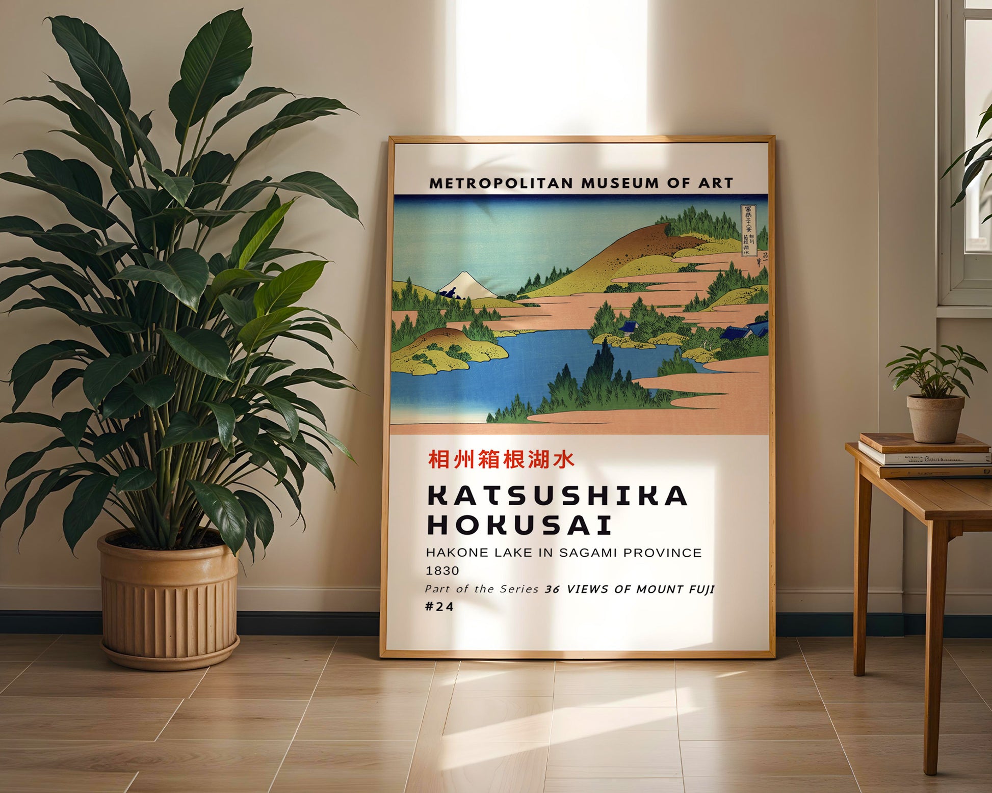 Hakone Lake in Sagami Province Hokusai Poster - GroovyGrove