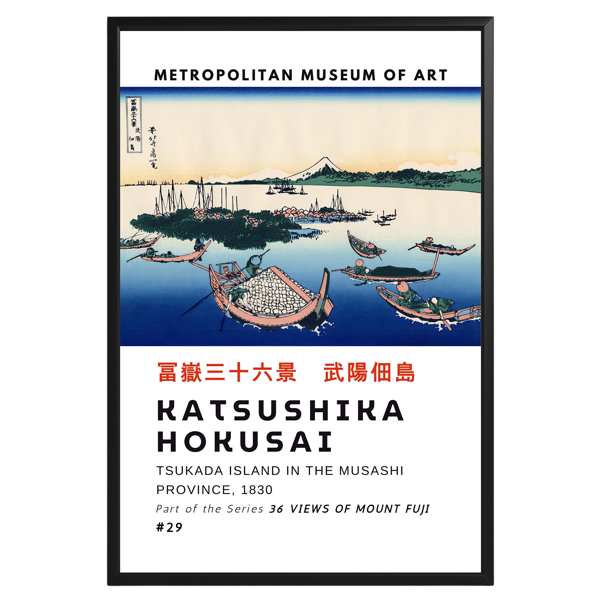 Tsukudajima in Musashi Province Hokusai Poster - GroovyGrove