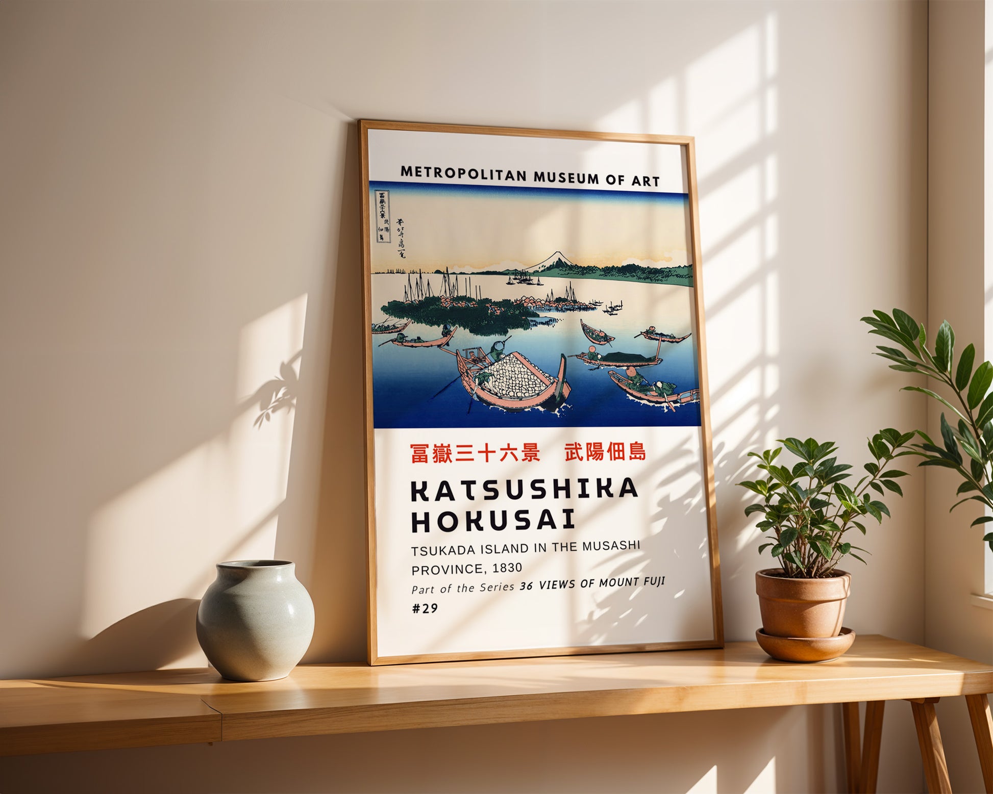 Tsukudajima in Musashi Province Hokusai Poster - GroovyGrove