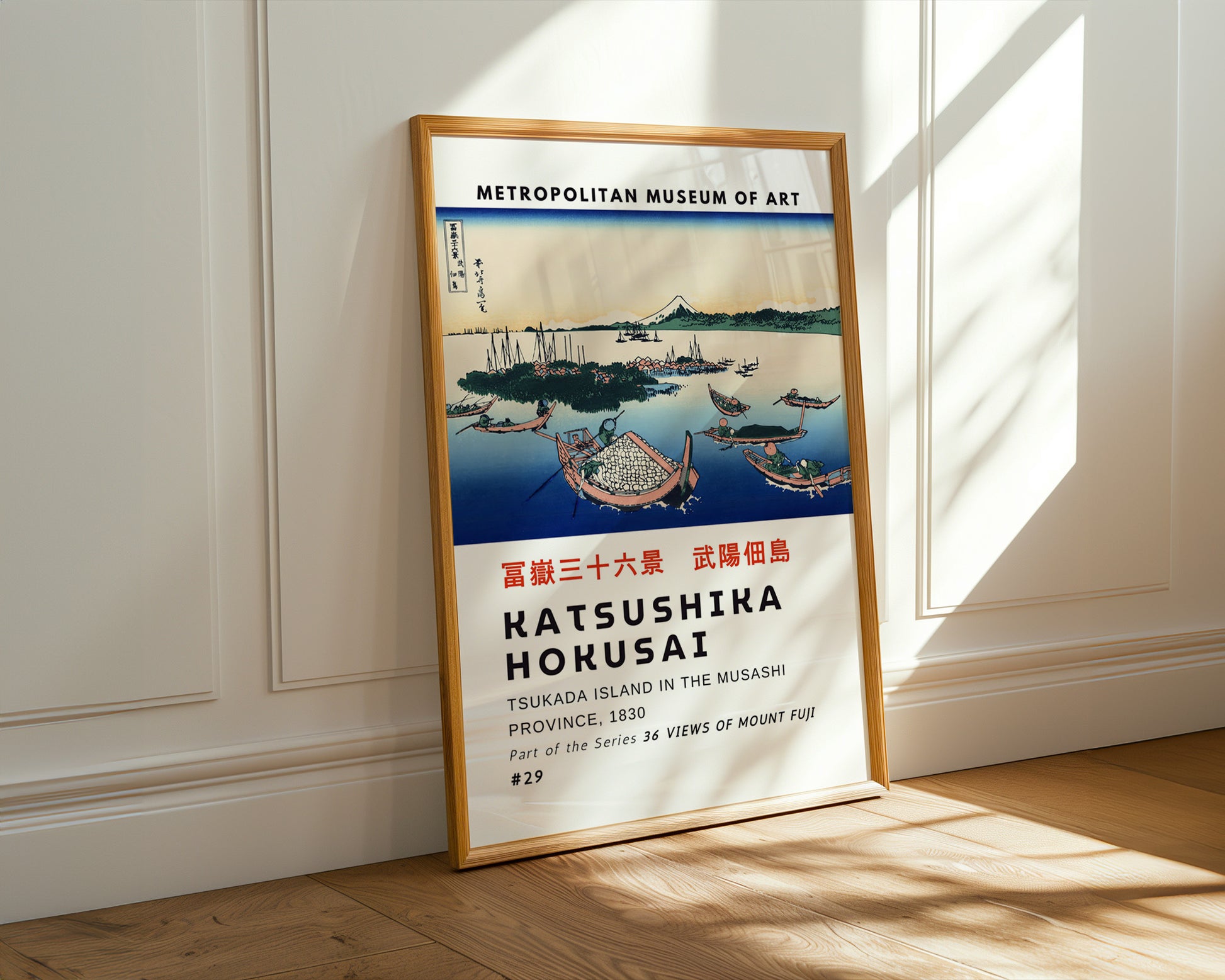 Tsukudajima in Musashi Province Hokusai Poster - GroovyGrove