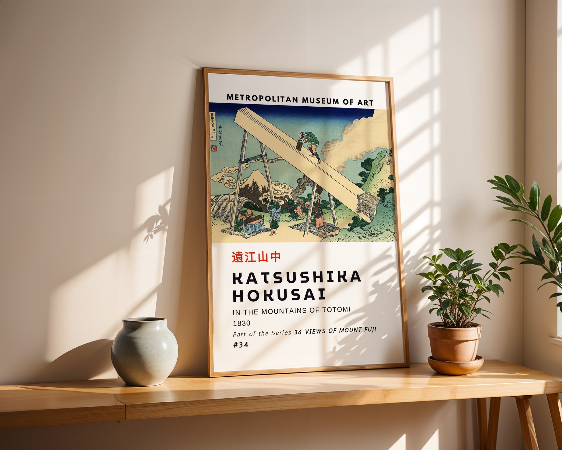 In the Mountains of Tōtomi Hokusai Poster - GroovyGrove