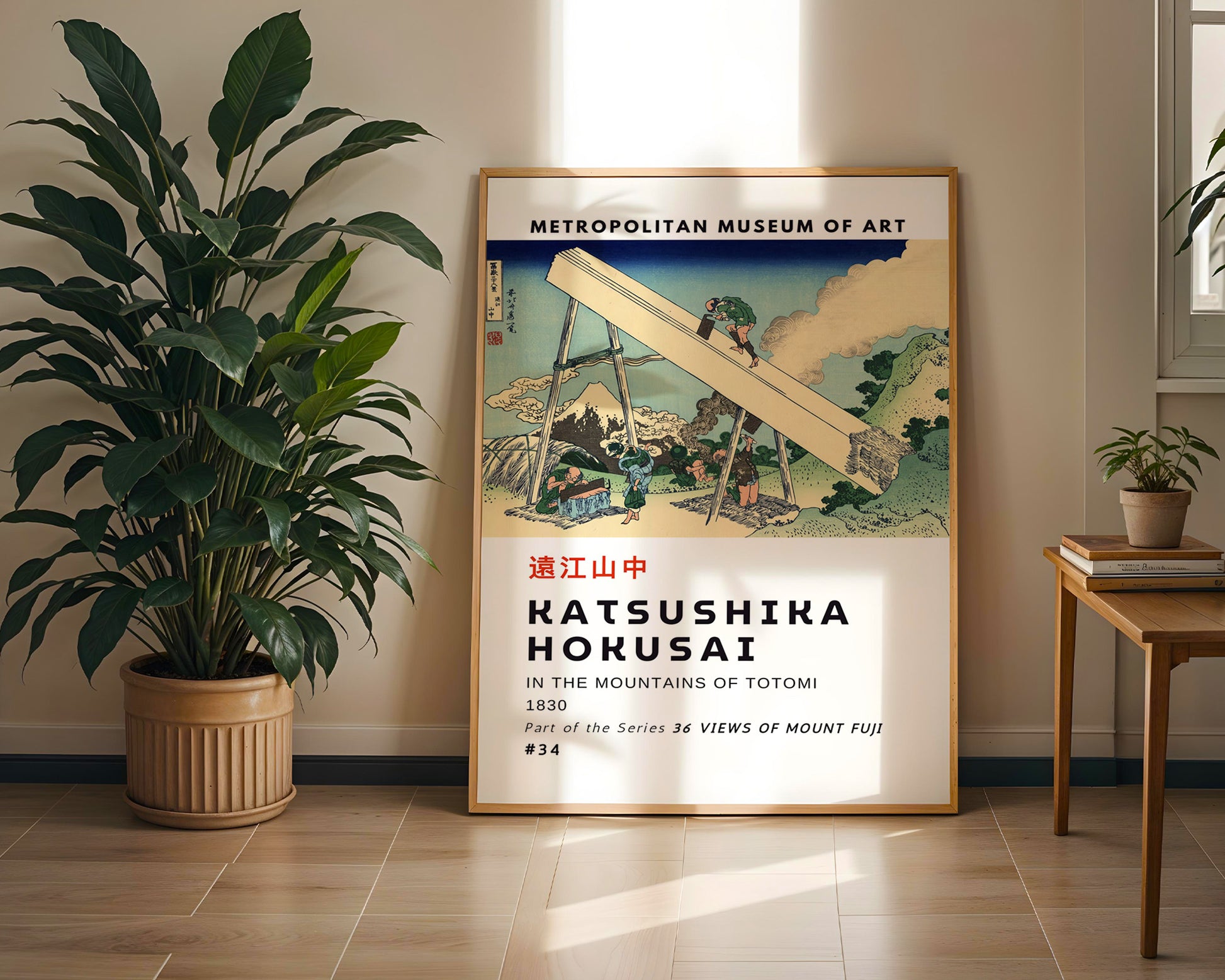 In the Mountains of Tōtomi Hokusai Poster - GroovyGrove