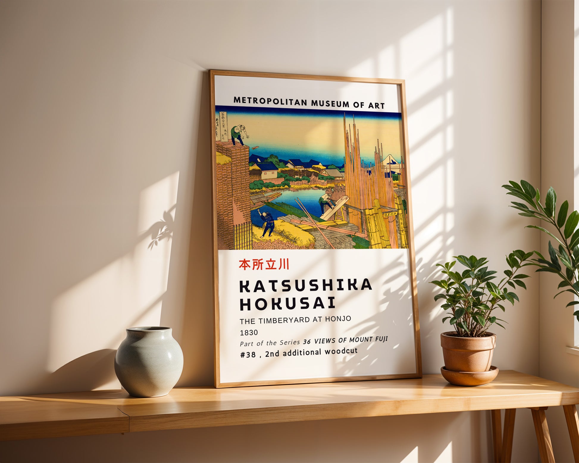 The Timberyard at Honjo Hokusai Poster - GroovyGrove