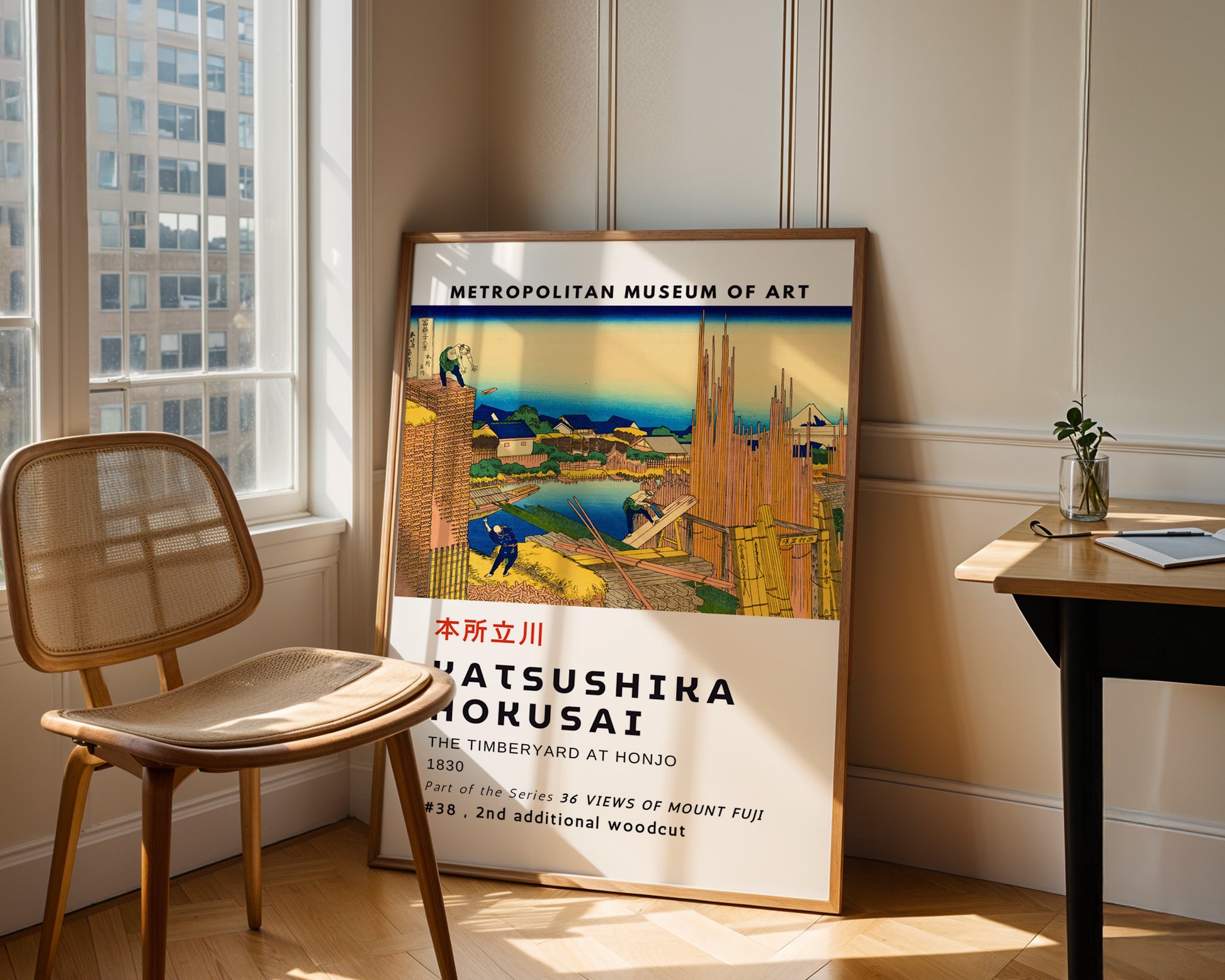 The Timberyard at Honjo Hokusai Poster - GroovyGrove