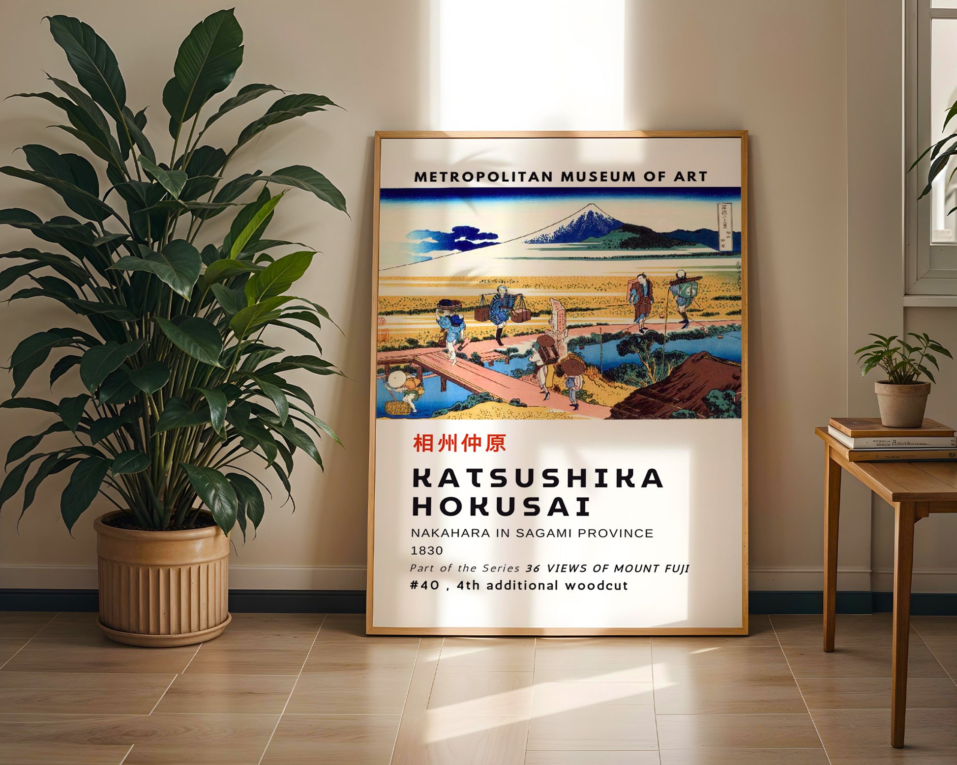 Nakahara in Sagami Province Hokusai Poster - GroovyGrove