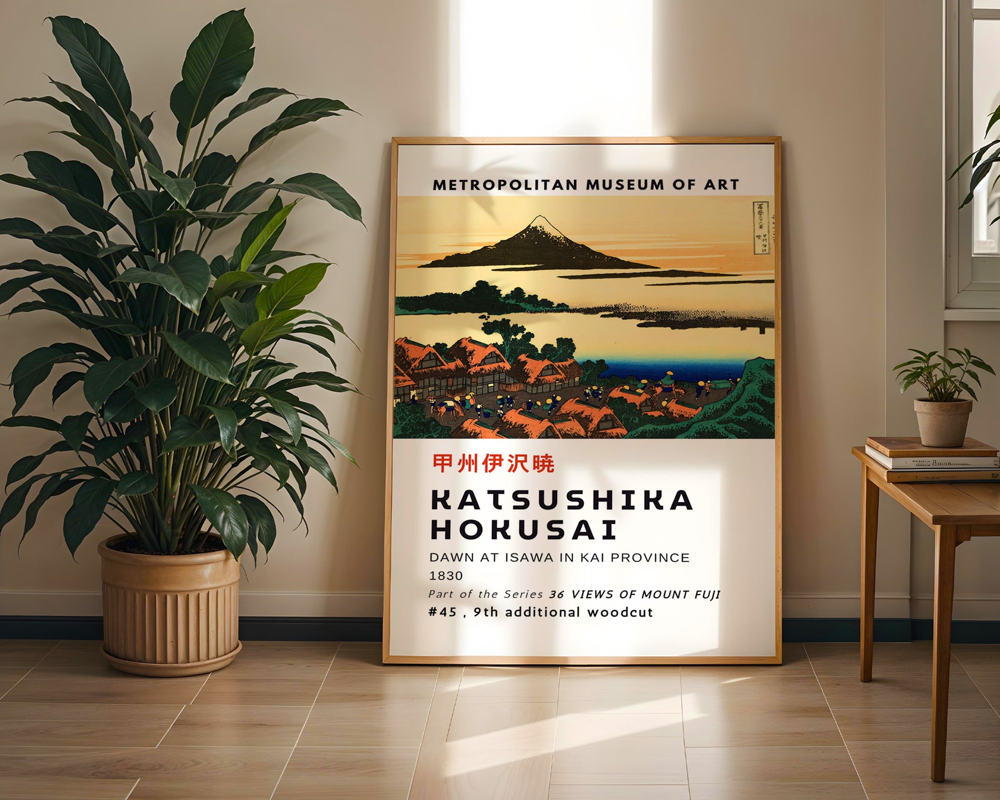 Dawn at Isawa in Kai Province Hokusai Poster - GroovyGrove