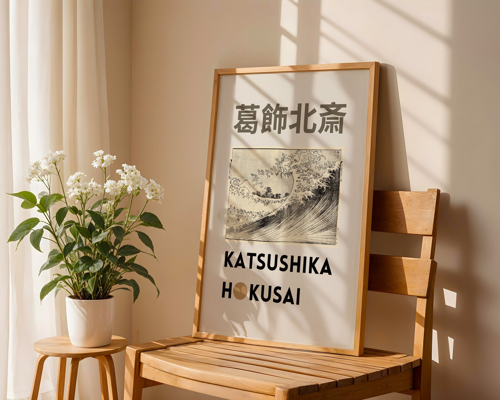 Katsushika Hokusai The Great Wave Poster - GroovyGrove