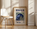 Katsushika Hokusai Feminine Wave Poster - GroovyGrove