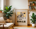 Katsushika Hokusai Hydrangea Swallow Poster - GroovyGrove