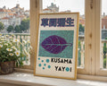 Yayoi Kusama Leaf Poster - GroovyGrove