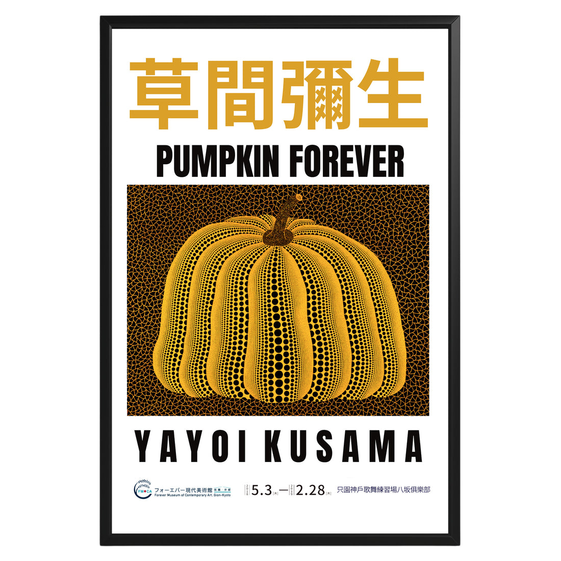 Yayoi Kusama Pumpkin Forever Poster - GroovyGrove