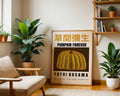 Yayoi Kusama Pumpkin Forever Poster - GroovyGrove