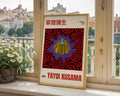 Yayoi Kusama Pumpkin Pattern Poster - GroovyGrove