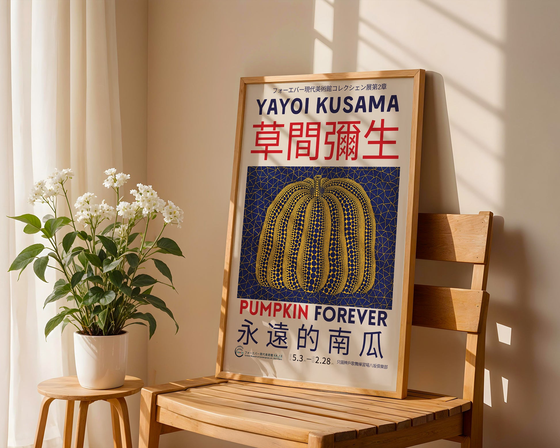 Yayoi Kusama Pumpkin Forever Poster - GroovyGrove