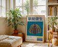 Yayoi Kusama Yellow Pumpkin Poster - GroovyGrove