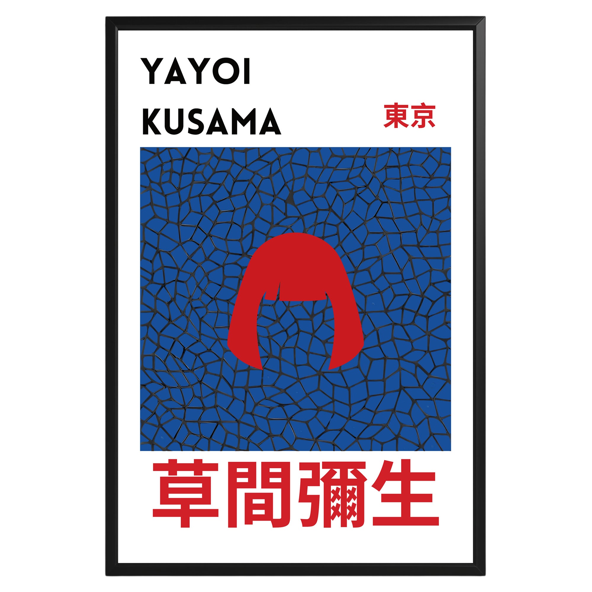 Yayoi Kusama Red Hair Poster - GroovyGrove