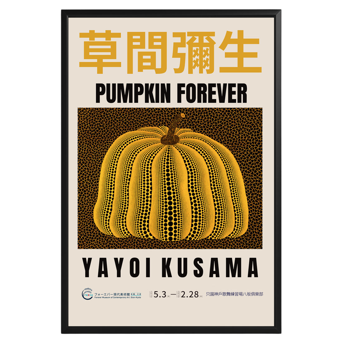 Yayoi Kusama Yellow Dotted Pumpkin Poster - GroovyGrove