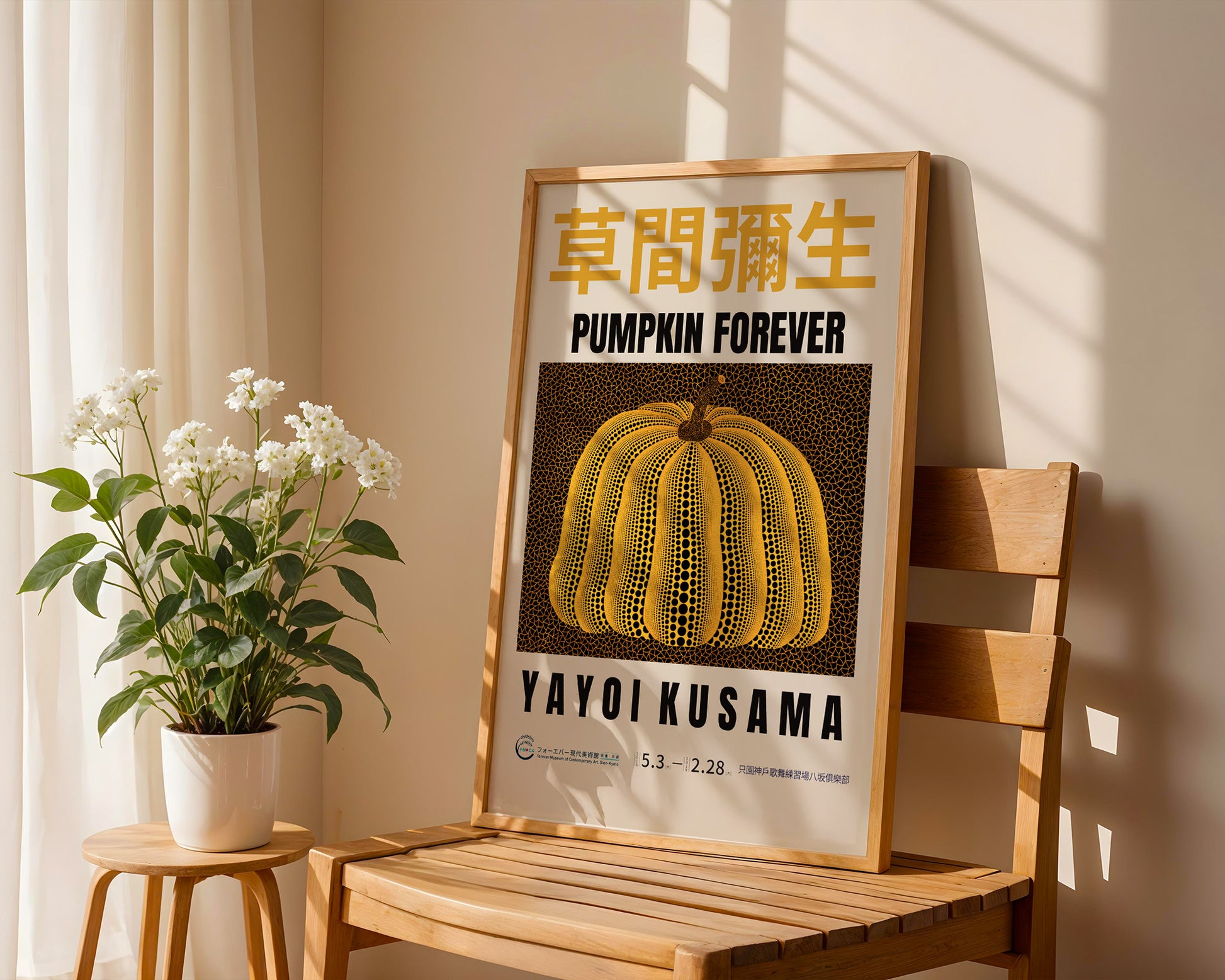 Yayoi Kusama Yellow Dotted Pumpkin Poster - GroovyGrove