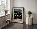 Yayoi Kusama Colorful Dots Poster - GroovyGrove