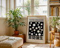 Yayoi Kusama Black White Dots Poster - GroovyGrove