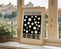 Yayoi Kusama Black White Dots Poster - GroovyGrove