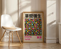 Yayoi Kusama Doodle Dots Poster - GroovyGrove